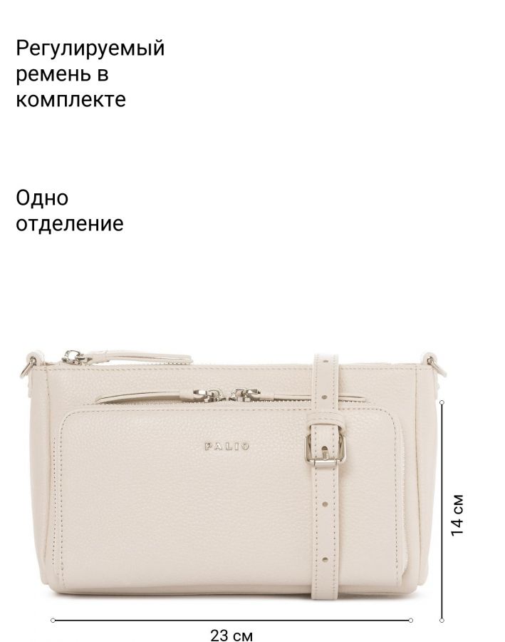Сумка через плечо PALIO 15206A6 112 CFFGA