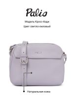 Сумка через плечо PALIO 16387AL 912 CFFGA