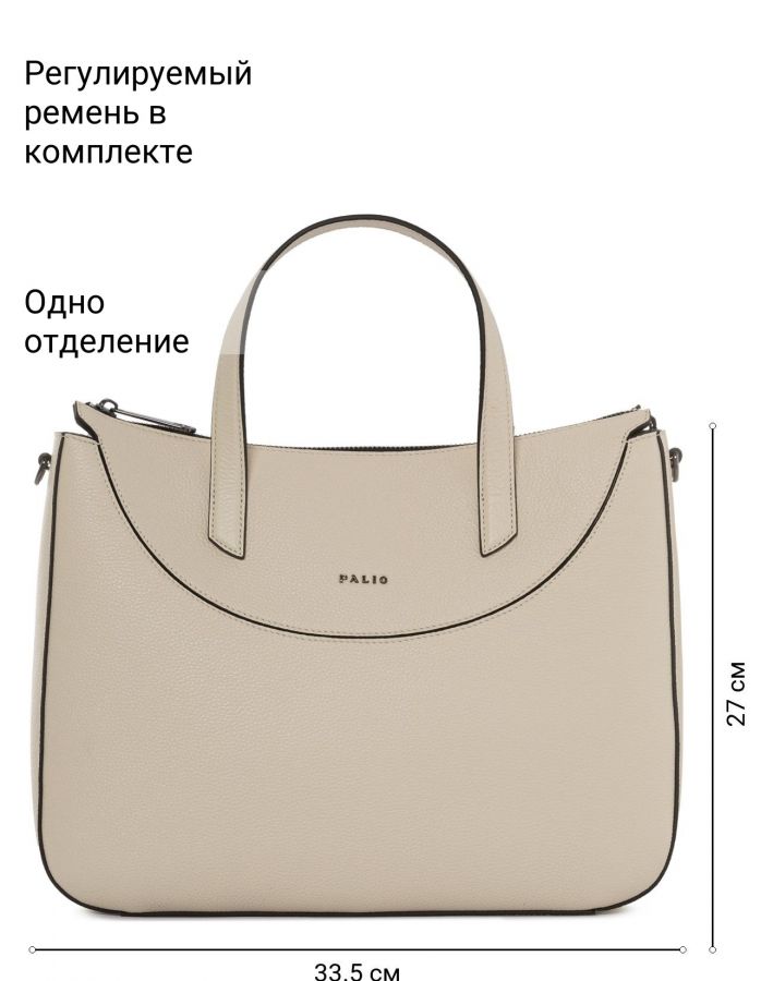 Сумка PALIO 18557A1 113 CFFGA Сумка PALIO 18557A1 113 CFFGA