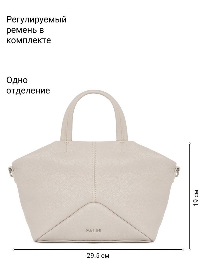 Сумка PALIO 18615AS2 112 CFFGA