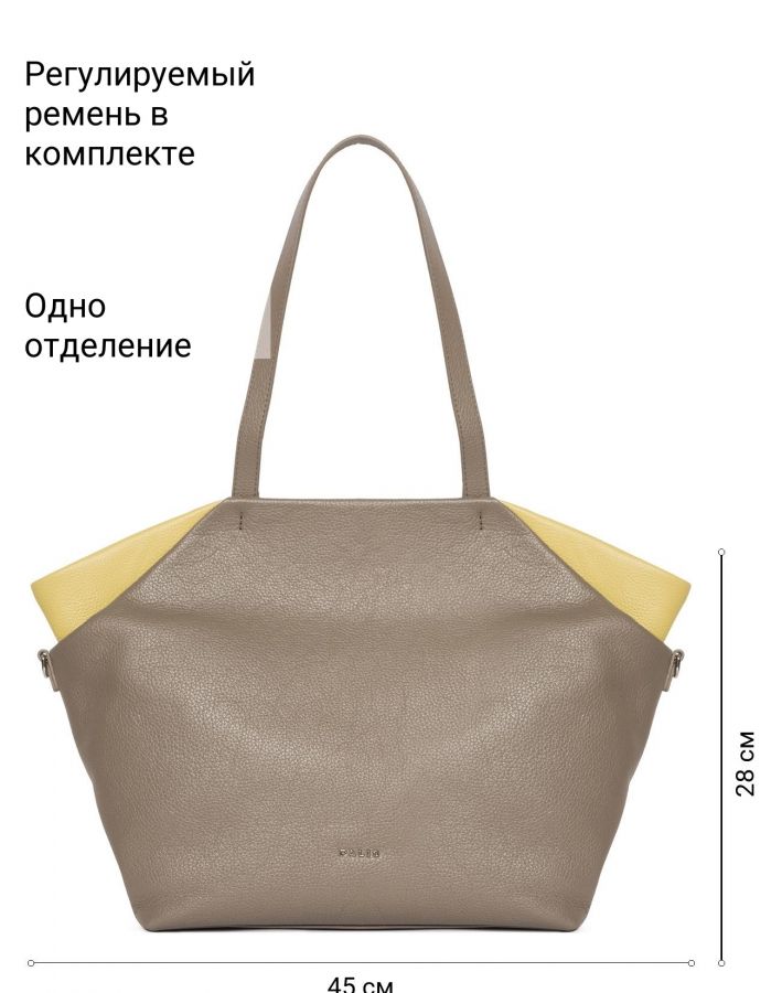 Сумка PALIO 18638A1-W1 235/552 CFFGA