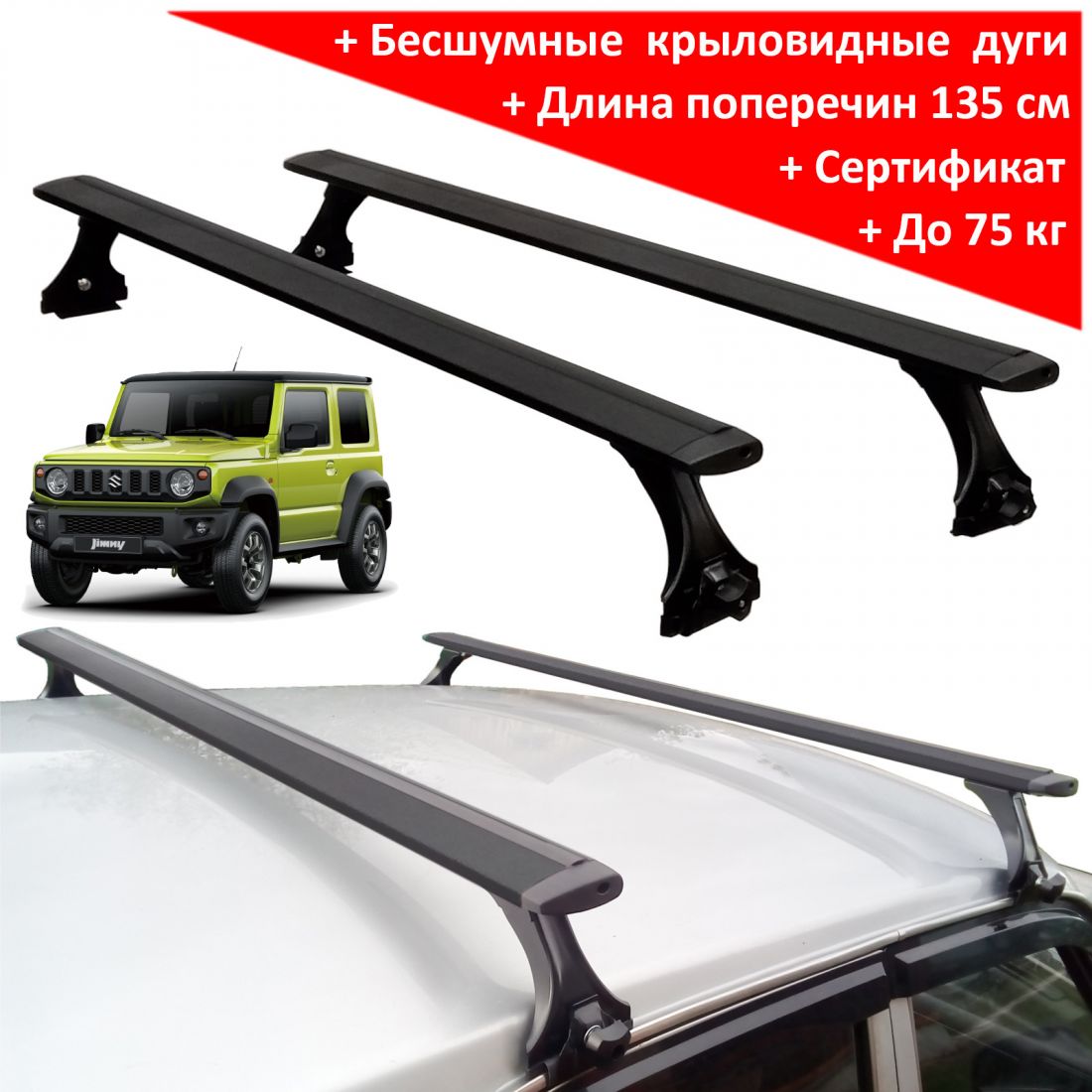 Багажник на крышу на Suzuki Jimny (2018-...), Delta, аэродинамические (крыловидные) дуги, черный цвет