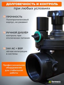 Электромагнитный клапан BP Bermad 210 BSP соленоид 24V AC. Резьба - 2"