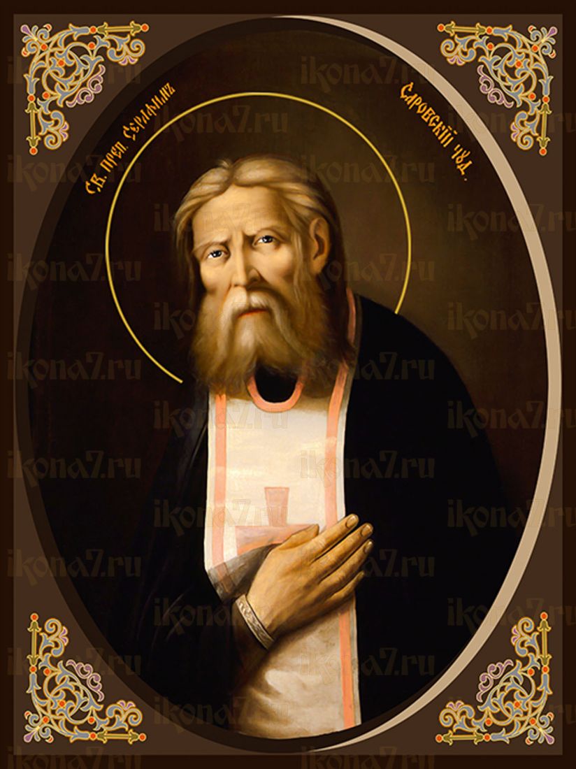 Икона Серафим Саровский (Премиум UV-печать)(ЮДД-289)