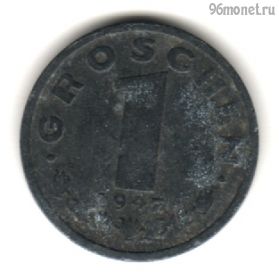 Австрия 1 грош 1947