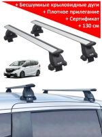 Багажник на крышу Honda Freed (2016-...), Lux, крыловидные дуги