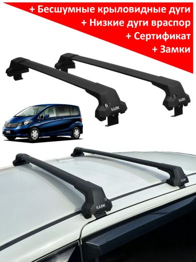 Багажник на крышу Honda Freed / Honda Freed Spike (2008-2016), Lux City, с замком, черные крыловидные дуги