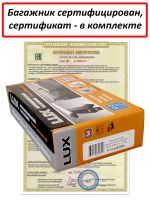 Багажник на крышу Honda Freed / Honda Freed Spike (2008-2016), Lux, крыловидные дуги