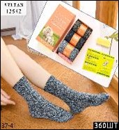 Syltan носки 1254