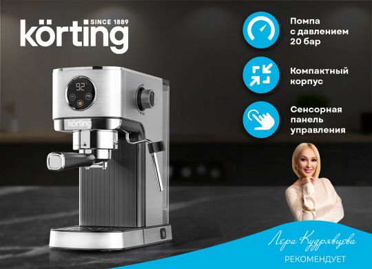 Кофемашина Korting KCM 1001 EX