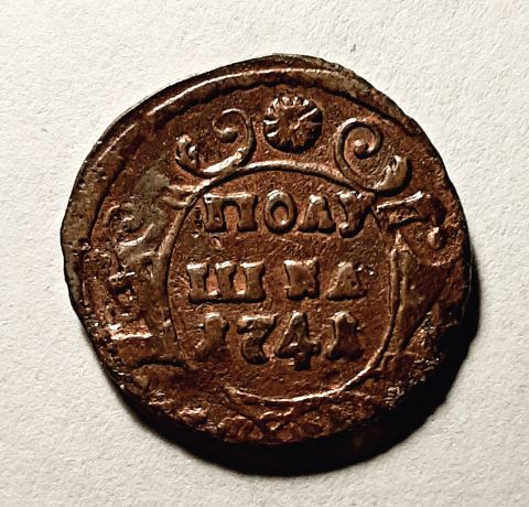 полушка 1741 RR Редкий год AUNC