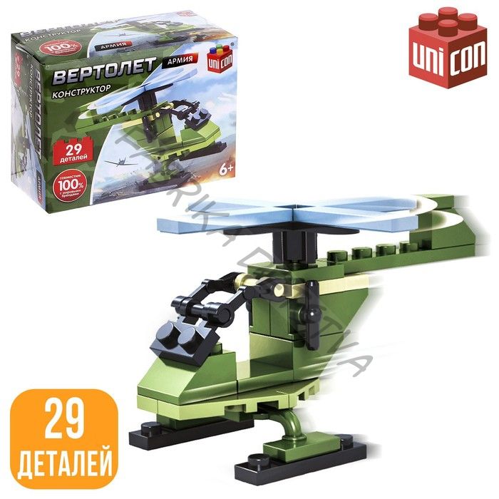 Конструктор Армия «Вертолёт», 29 деталей
