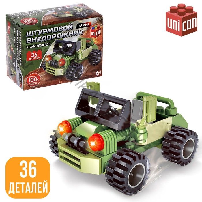 Конструктор Армия «Штурмовой внедорожник», 36 деталей