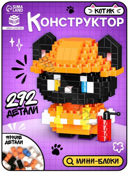 Конструктор «Cute pets. Котик», 292 детали