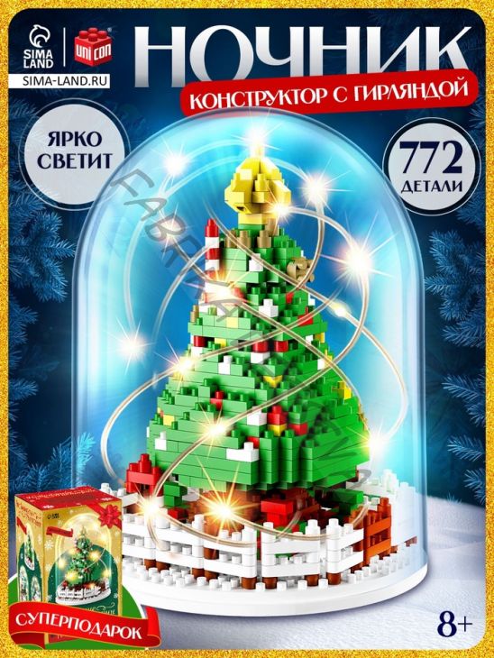 Конструктор «Новогодние истории», гирлянда, на батарейках, 772 детали