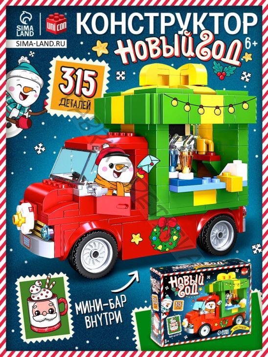 Конструктор «Новый год», машина, UNICON