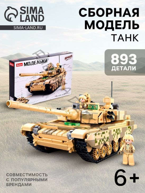 Конструктор «Модельки. Танк», 893 детали