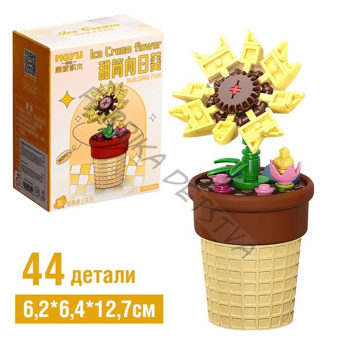 Конструктор Цветы «Счастливчик в горшочке», 44 детали