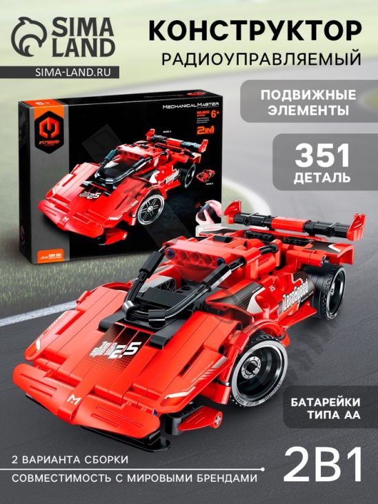 Конструктор радиоуправляемый «Красная машина», 2 варианта сборки, 351 деталь