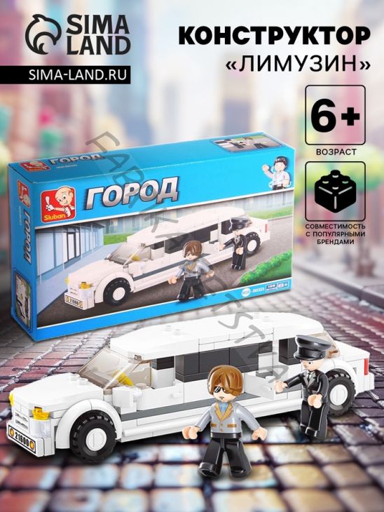 Конструктор «Лимузин», 135 деталей