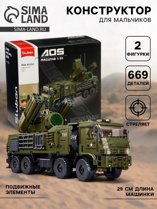 Конструктор «Модельки. ПВО Ракетный комплекс», 669 деталей