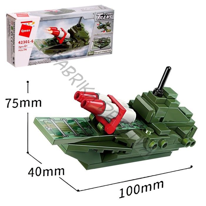 Конструктор «Военная зона. Патрульный корабль», 74 детали