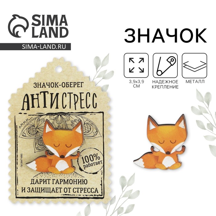 Открытка со значком «Оберег - антистресс», 3.9?3.9 см