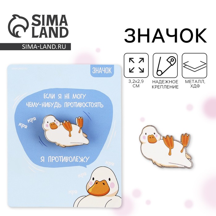 Значок деревянный «Кря», 3.3?2.3 см