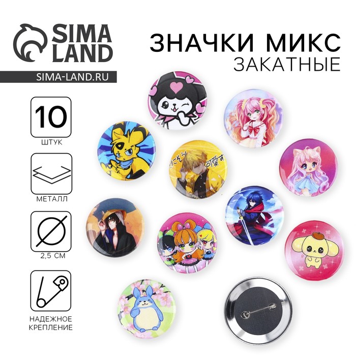 Значок металлический , закатной «Аниме для детей», d=2,5 cм, МИКС