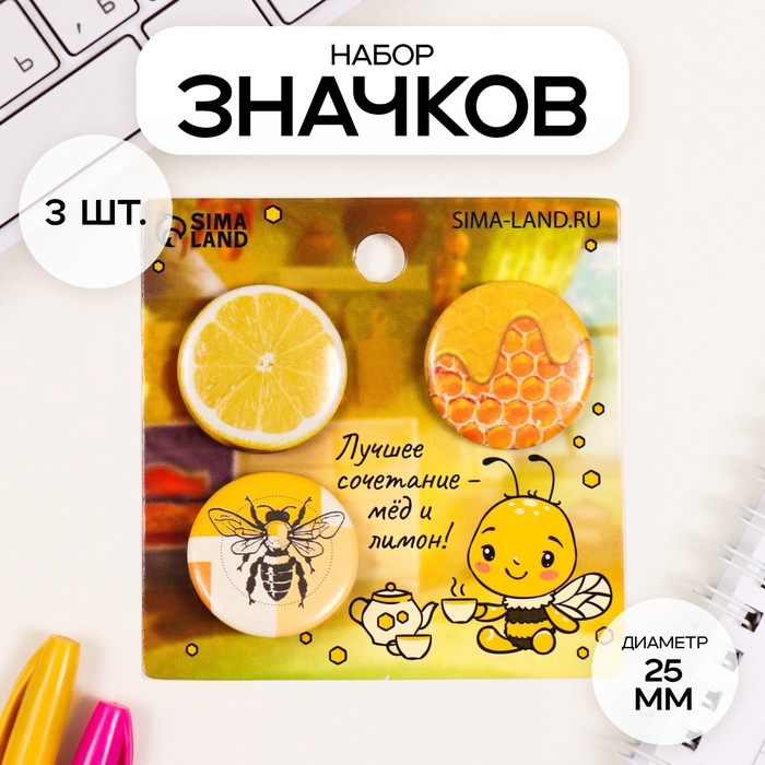 Набор значков на одежду, рюкзак, сумку «Мёд и лимоны», 3 шт., d=25 мм, закатные, 7?7 см