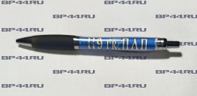 Ручка 119 гв. ПДП
