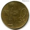 Словакия 10 крон 1993