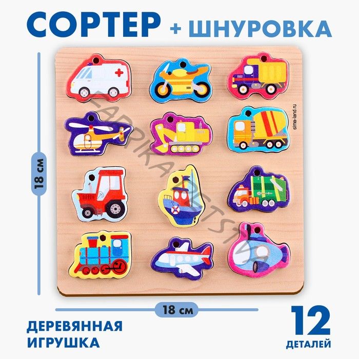 Развивающая игра из дерева «Весёлые машинки»