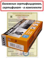 Багажник на крышу Тойота Рав4 2005-2014 (Toyota Rav4 (XA30), без рейлингов), Lux City, серебристые дуги