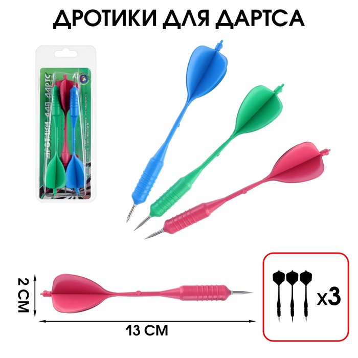 Дротики для дартса, 3 шт, 13 х 2 см, цвет МИКС