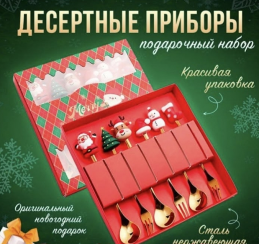 Новогодние приборы 6 шт 50214 Новогодние приборы 6 шт 50214