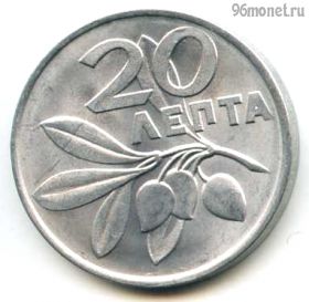 Греция 20 лепт 1973