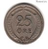 Швеция 25 эре 1940 G