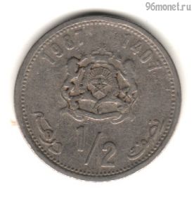 Марокко 1/2 дирхама 1987
