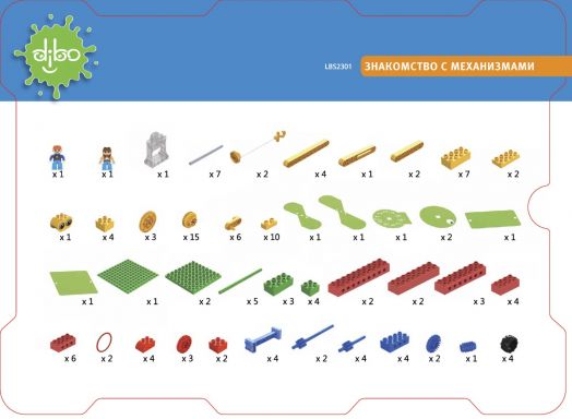 Конструктор DIBO "Знакомство с механизмами" 138 деталей