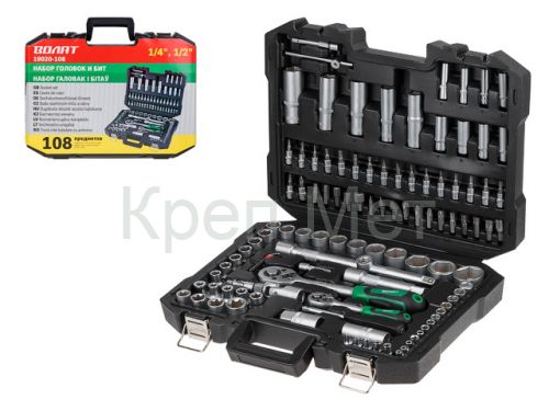 Набор головок и бит 108пр. ВОЛАТ