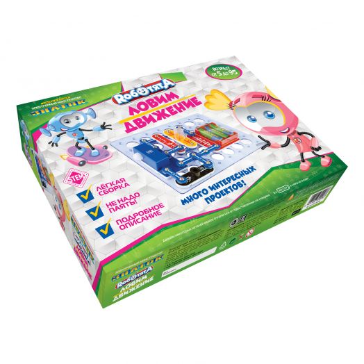 Электронный конструктор ЗНАТОК Роботята "Ловим движение"