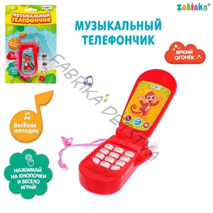 Музыкальный телефон «Приключения», русская озвучка, световые эффекты, работает от батареек, МИКС