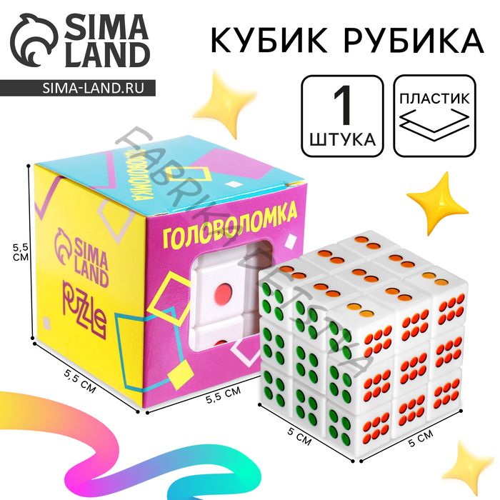 Кубик Рубика, игрушка механическая «Кости», 5.5x5.5 см