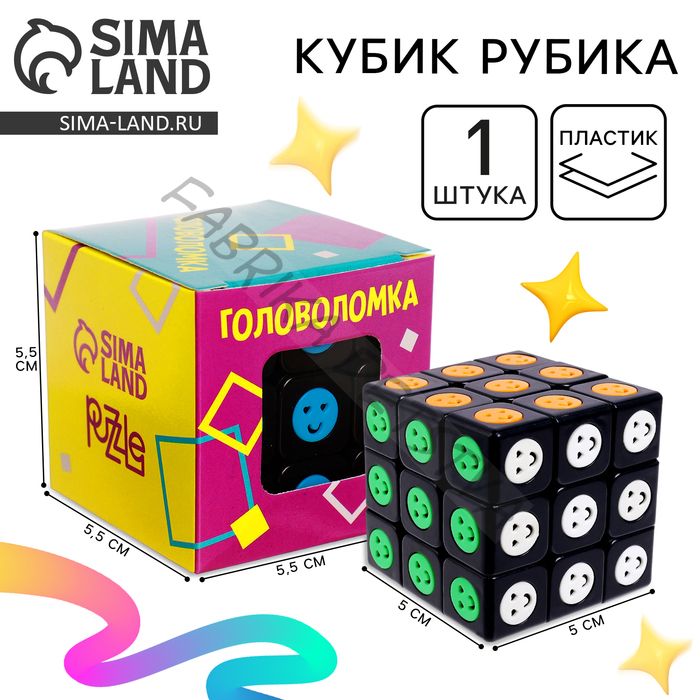 Кубик Рубика, игрушка механическая «Смайлик», 5.5x5.5 см
