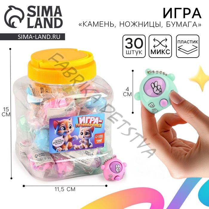 Игра - головоломка «Камень, ножницы, бумага», в банке, МИКС