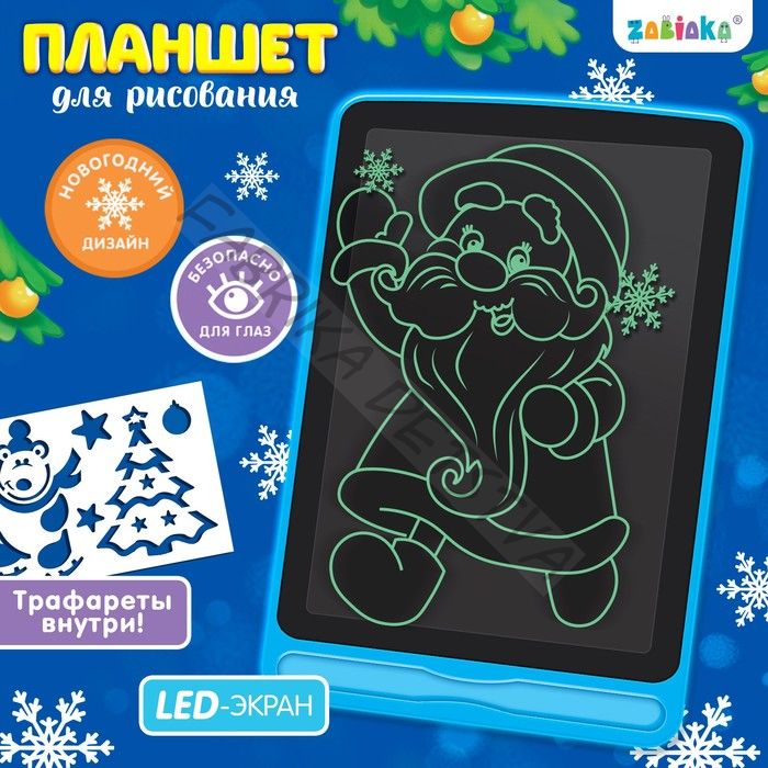 Планшет для рисования «Новогодние рисунки», МИКС