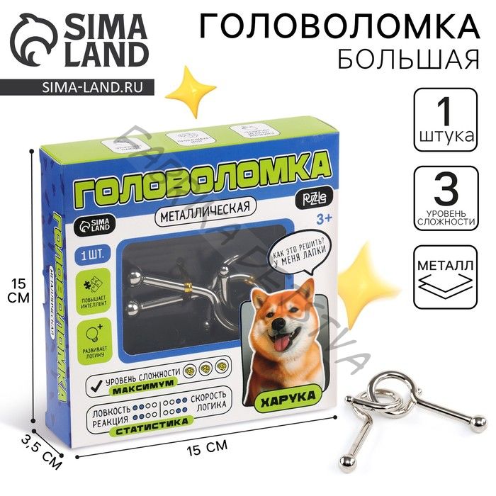 Головоломка металлическая «Харука»