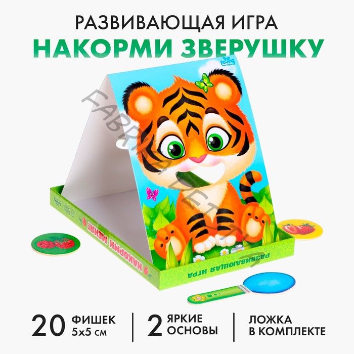 Развивающая игра «Накорми зверушку», 2 основы, ложка, 20 элементов