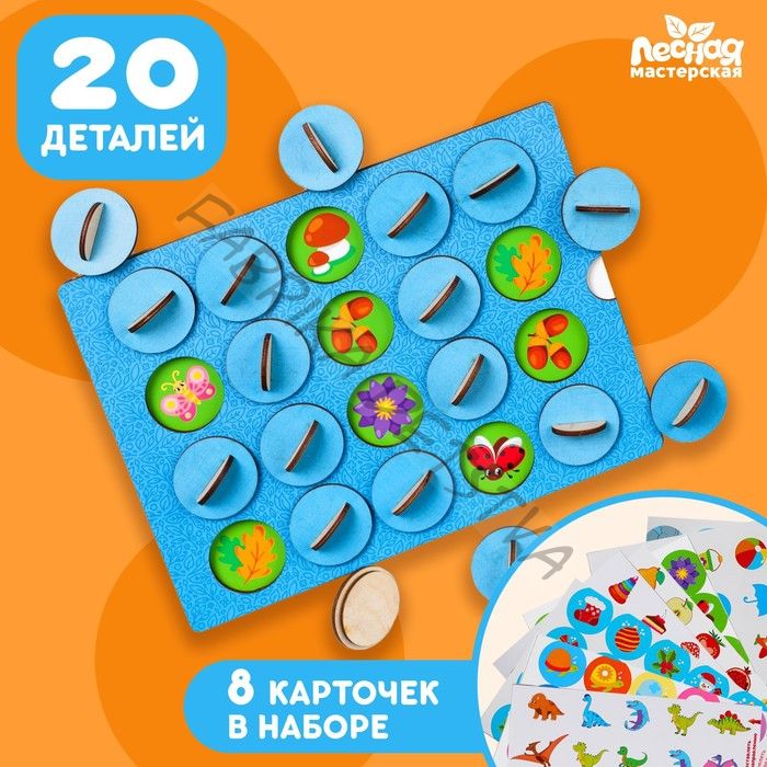 Мемори «Мир вокруг нас», 20 деталей, игрушка для тренировки памяти